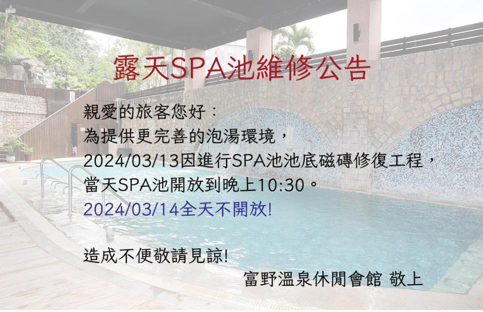 Hoya Hot Springs Resort & Spa Wenquan Екстериор снимка